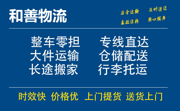 嘉善到榆阳物流专线-嘉善至榆阳物流公司-嘉善至榆阳货运专线